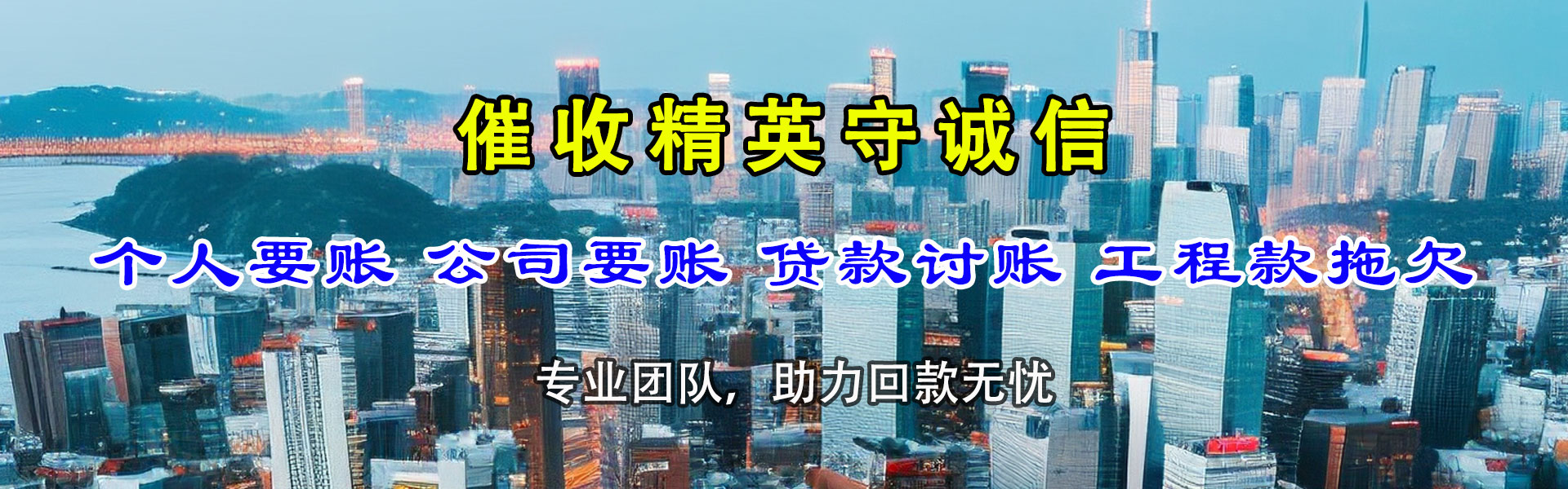 梁子湖追债公司