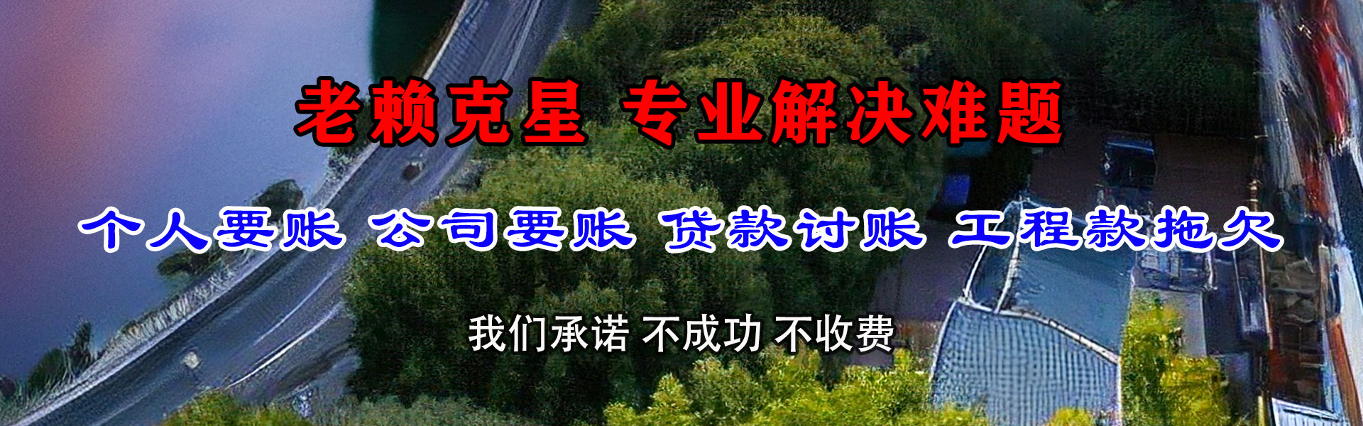 梁子湖追债公司